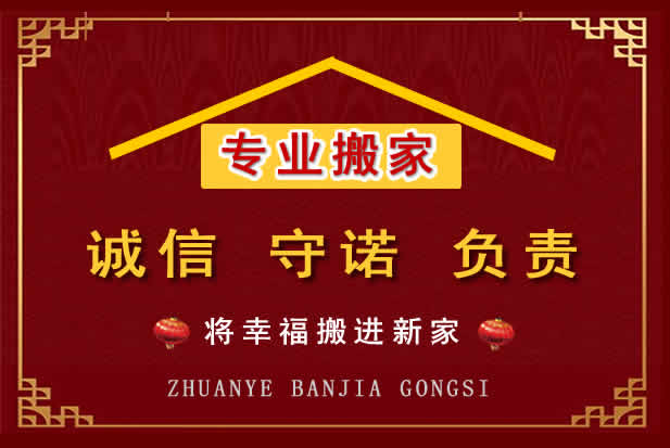 曲阳搬家电话