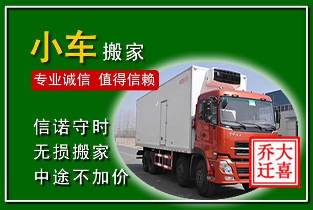 曲阳物品搬运