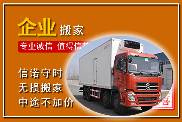 曲阳工厂单位搬迁