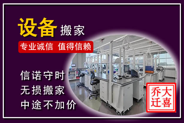 曲阳仪器设备搬运